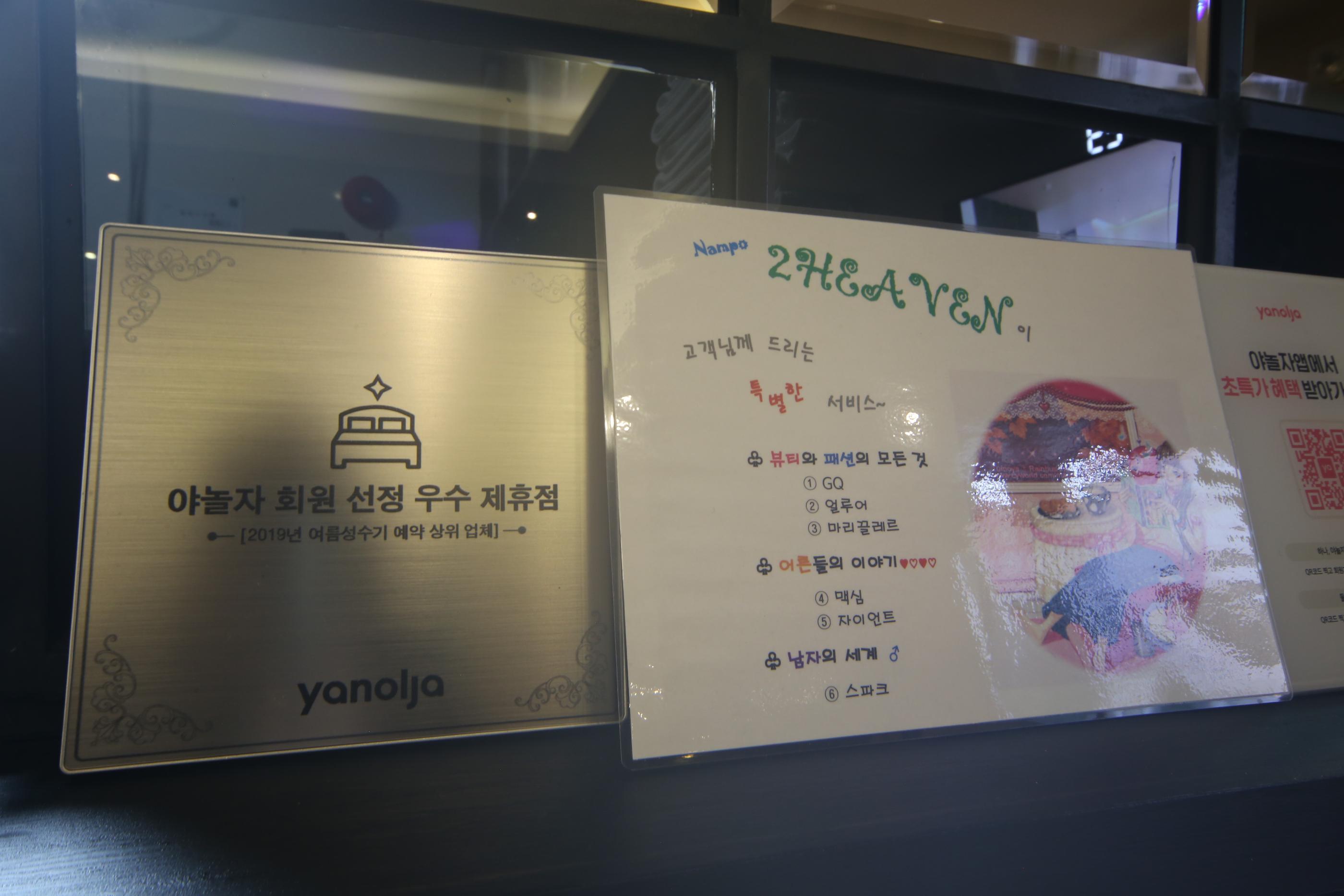 Busan Nampo-dong To Heaven-19