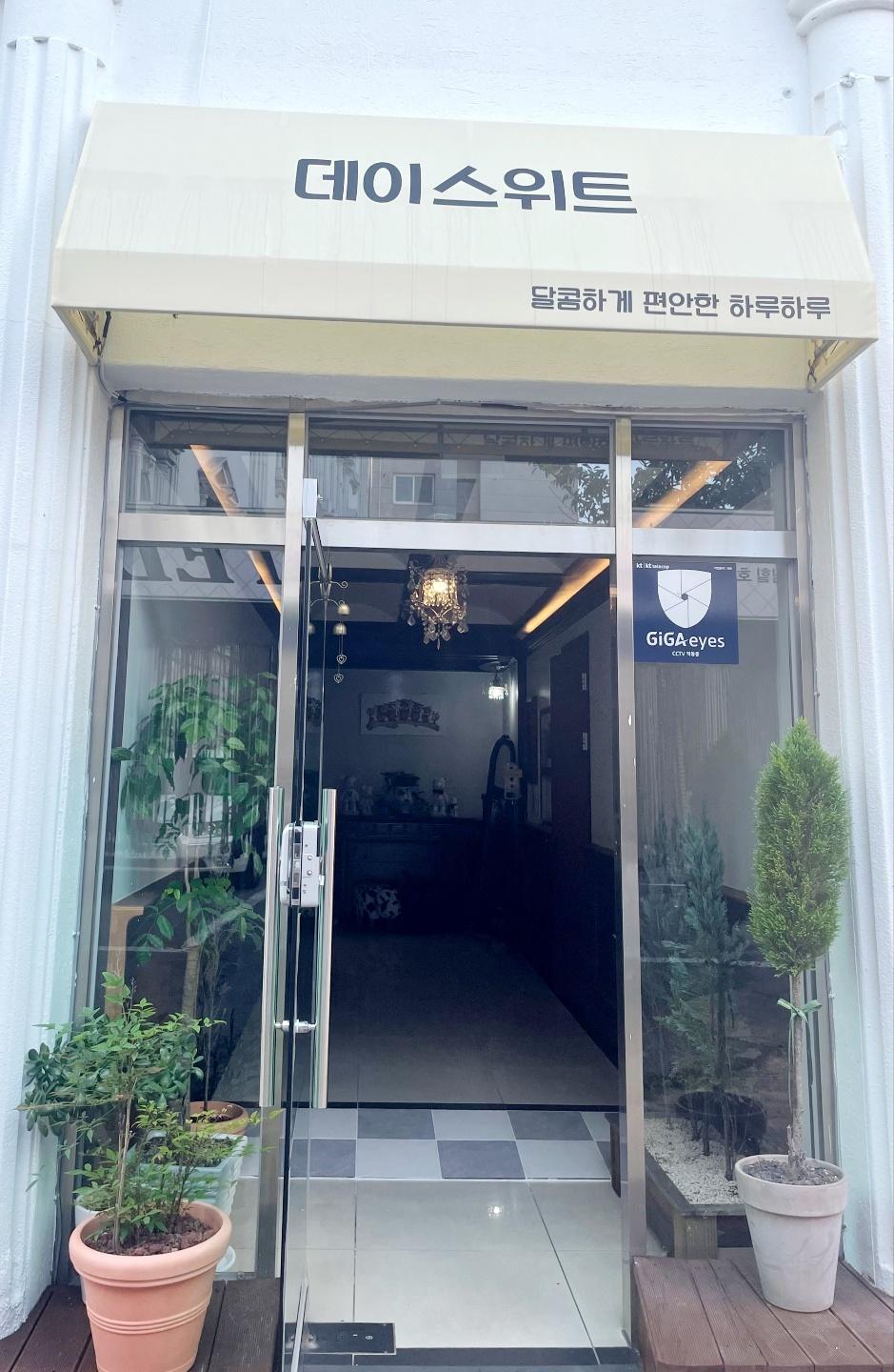 숙소 외관