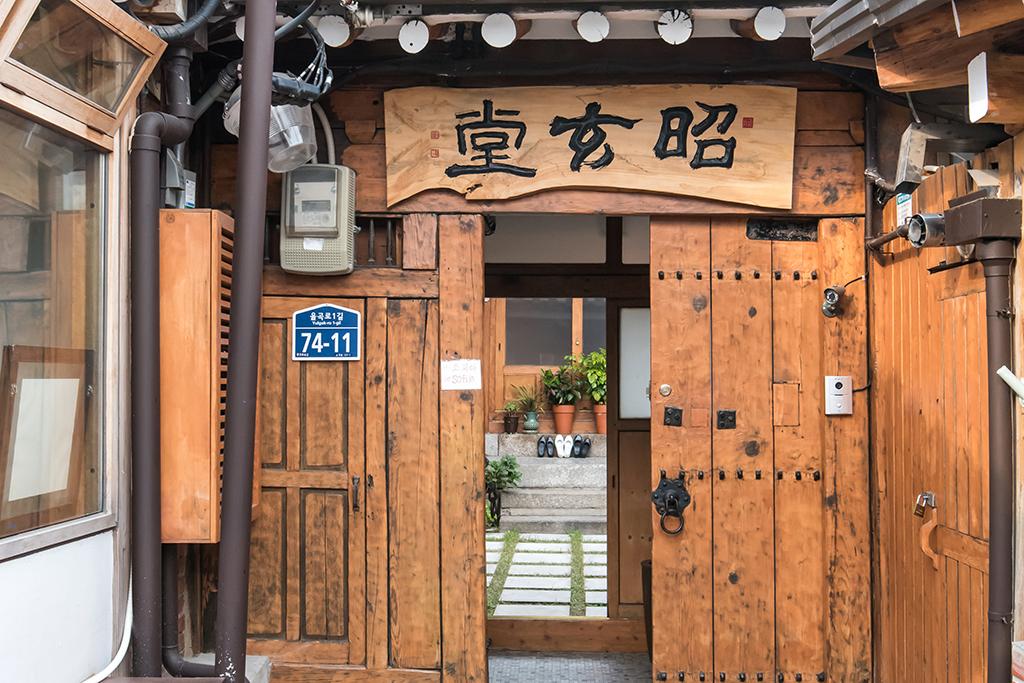 Bukchon Sohyeondang Hanok Stay-2