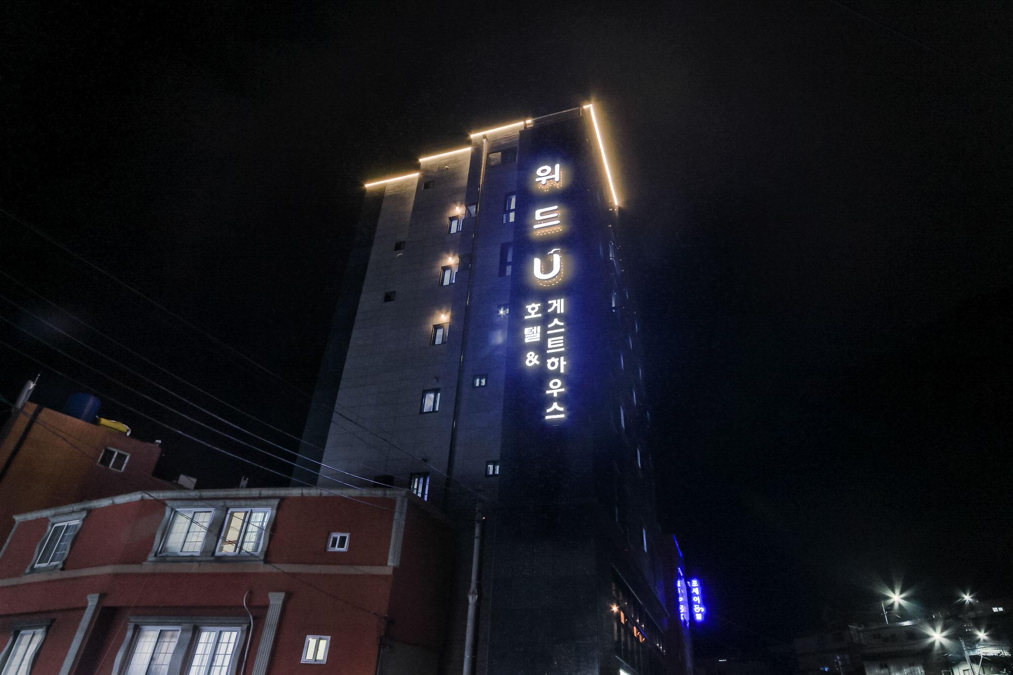 숙소 외관