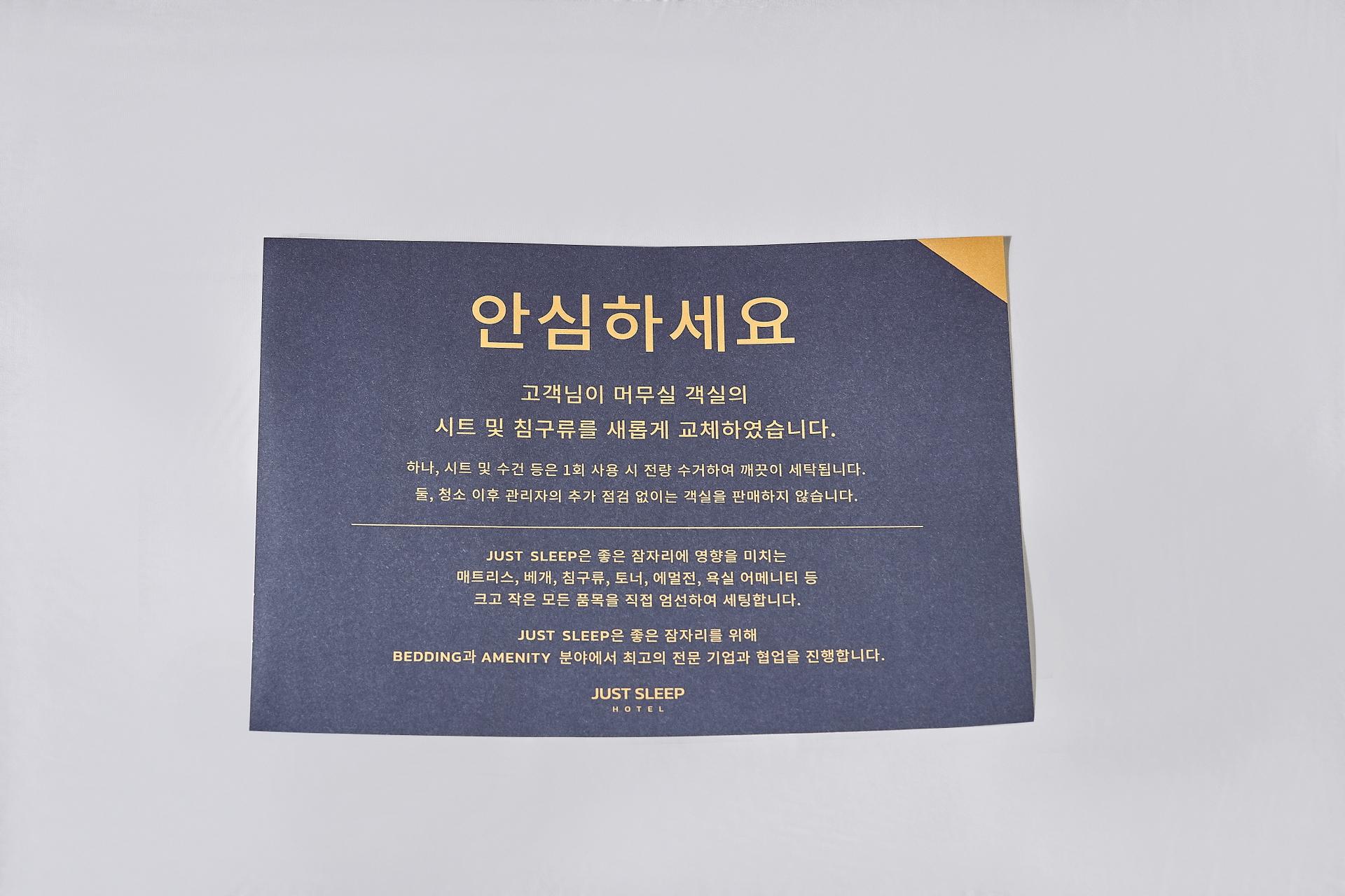 Gimpo Just Sleep Hotel Gurae 1-16