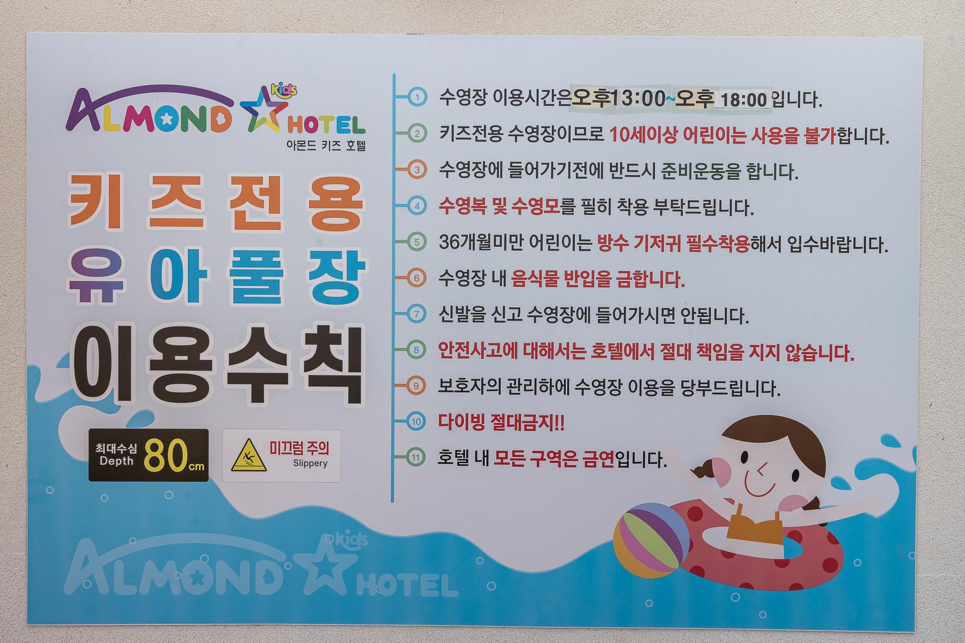 숙소 시설