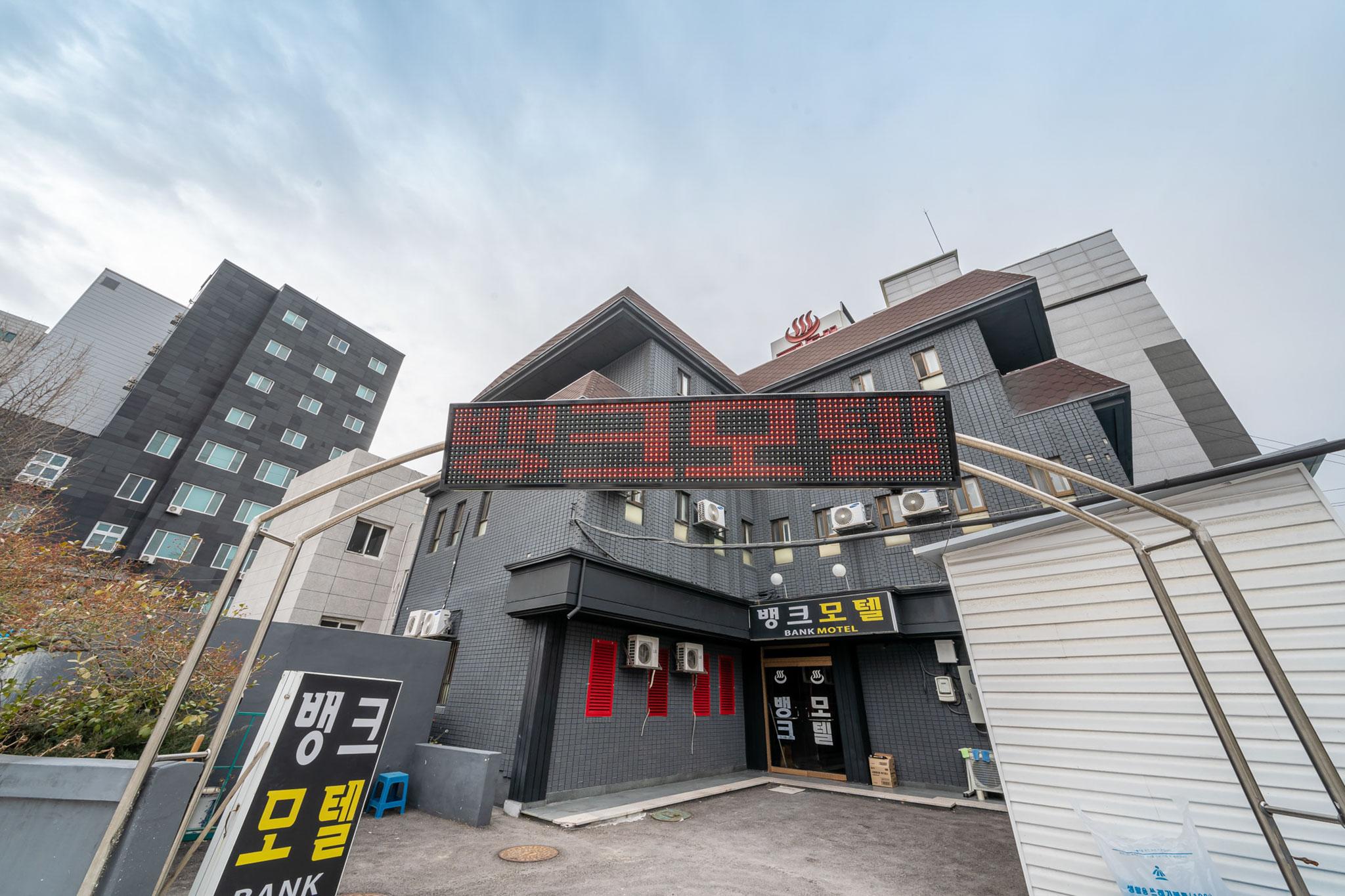 Gangseo (Gimpo Airport) Bank Motel-4
