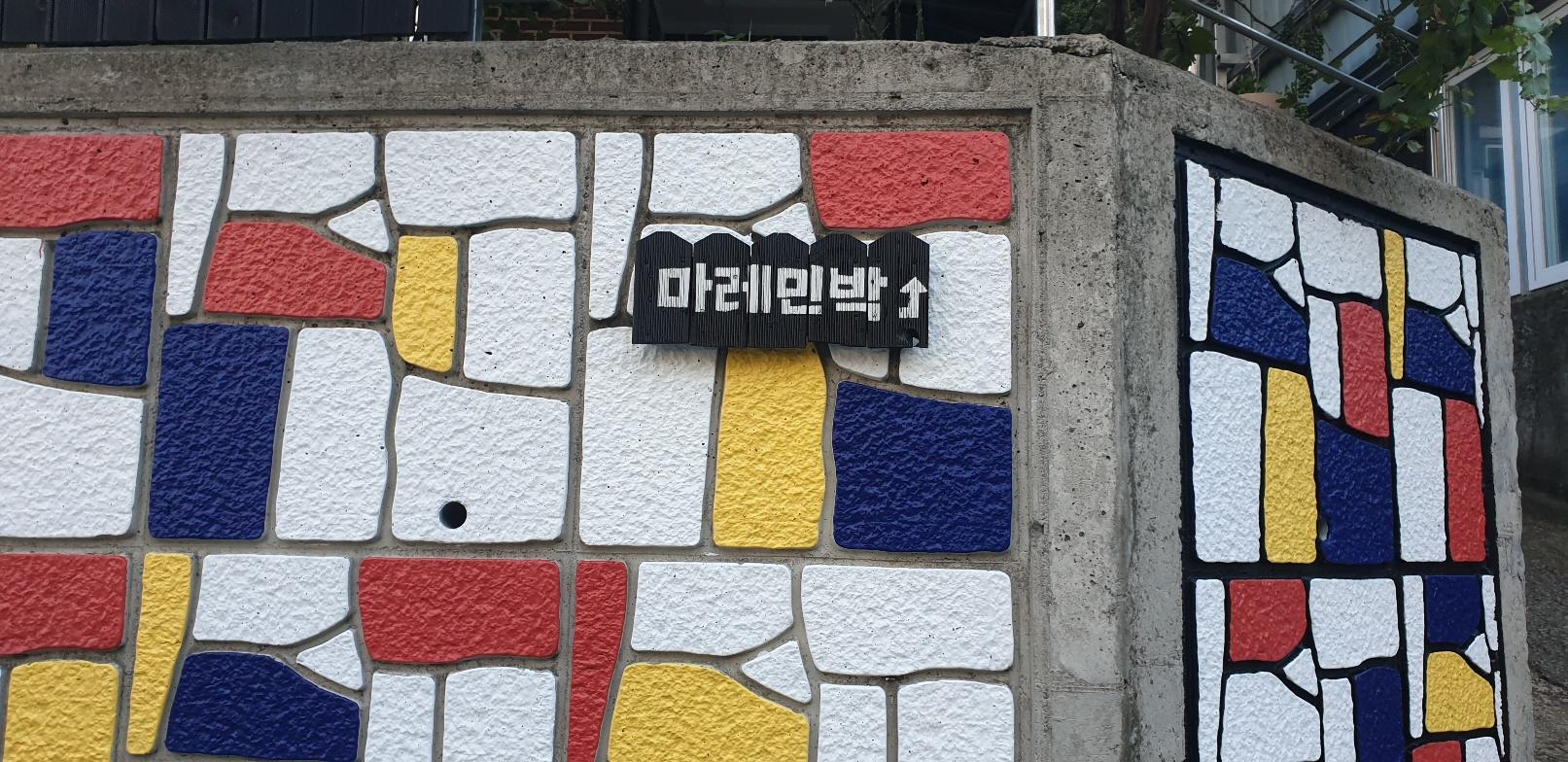 숙소 외관