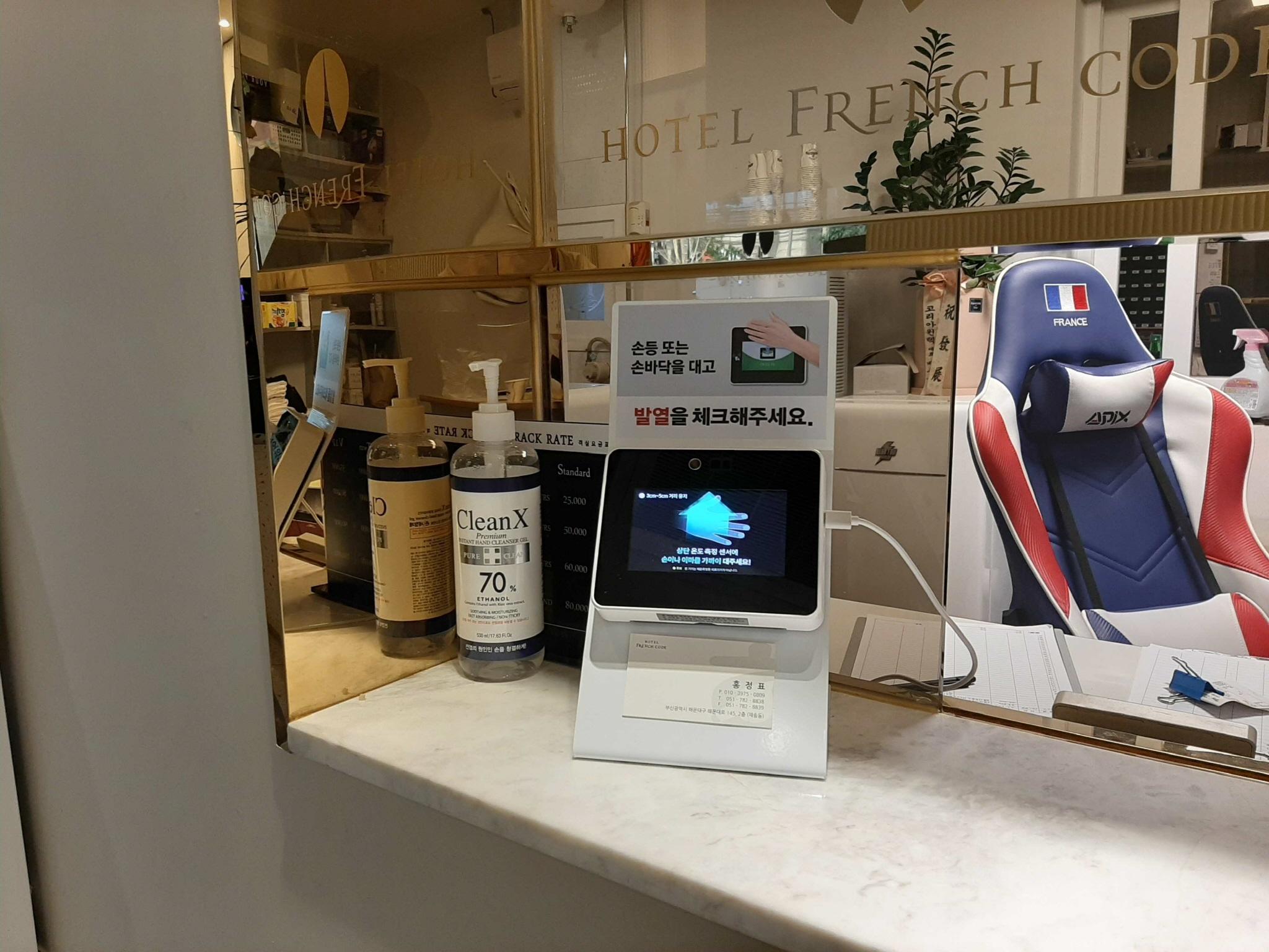 Busan Seomyeon French Code-6