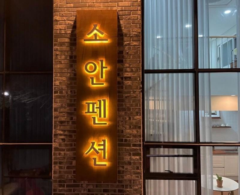 숙소 시설