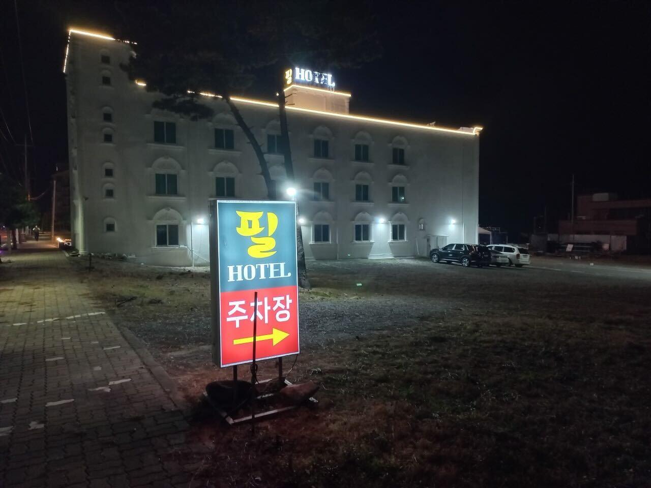 숙소 외관