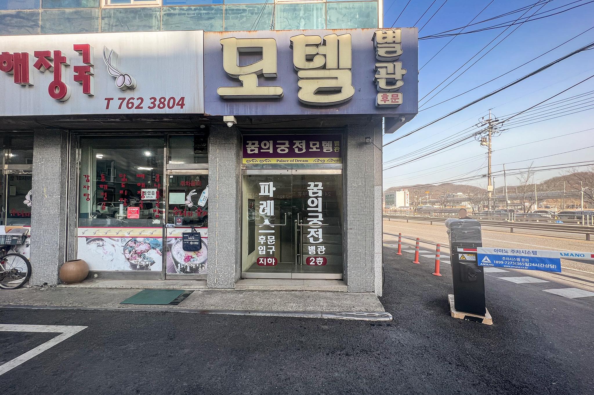 Gwangju Gonjiam Dream Palace Annex-11