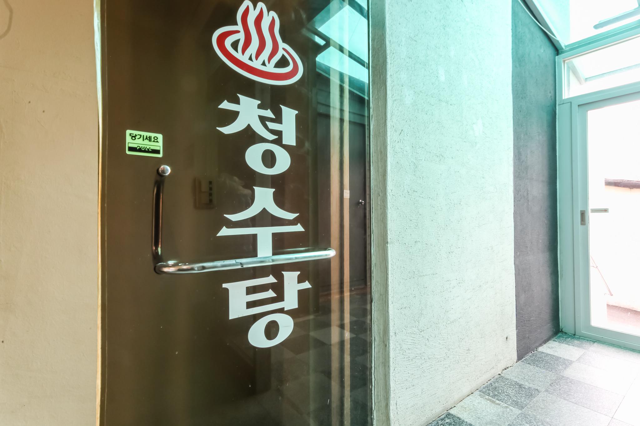 Busan Yeongdo G2-8