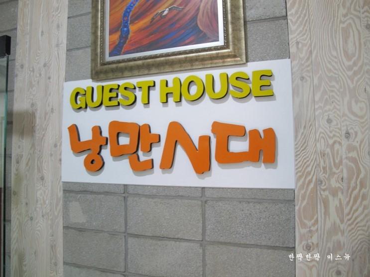 Jeonju Romantic Era Guesthouse-4