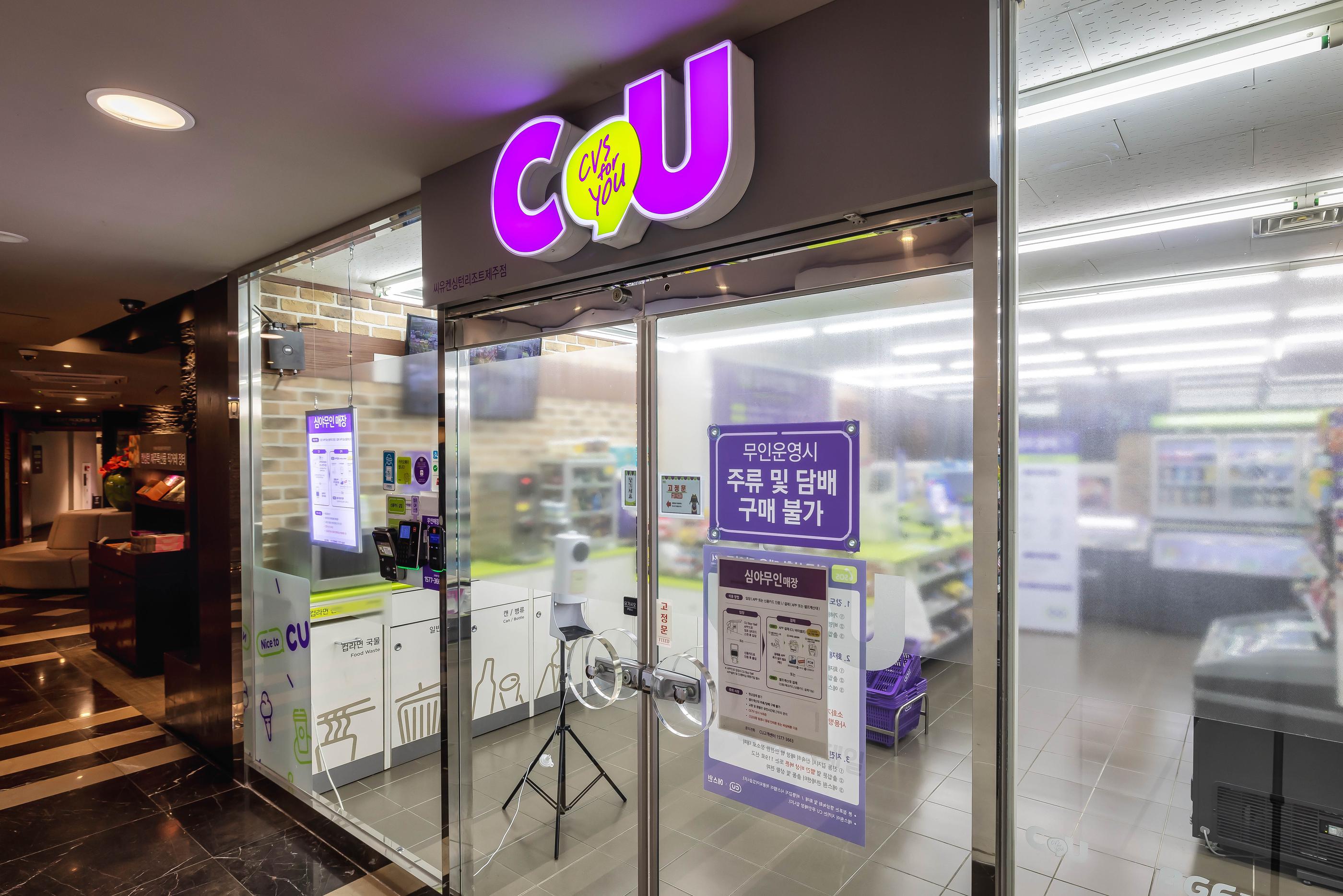 Kensington Resort Jeju Hanlim-32