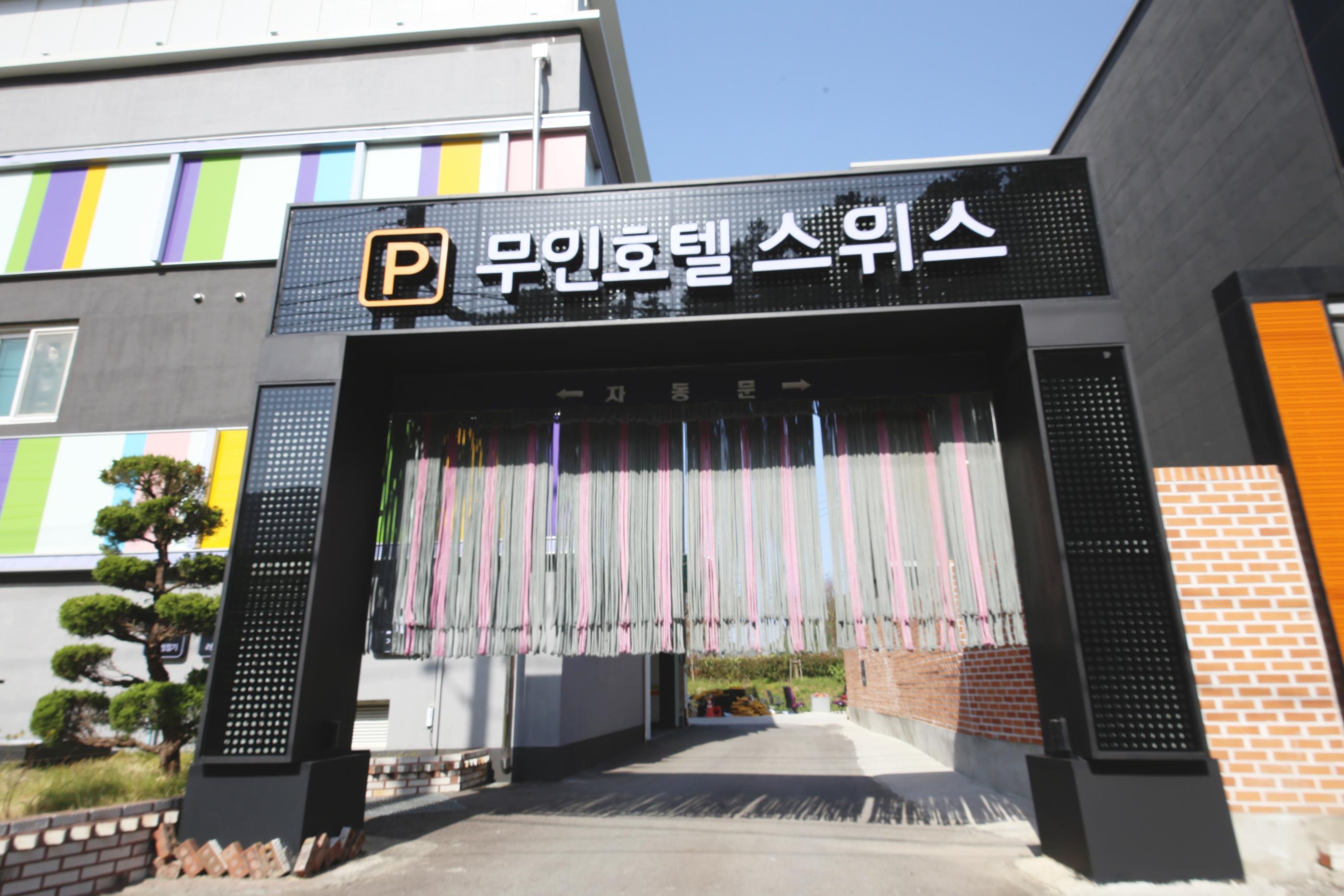 숙소 시설