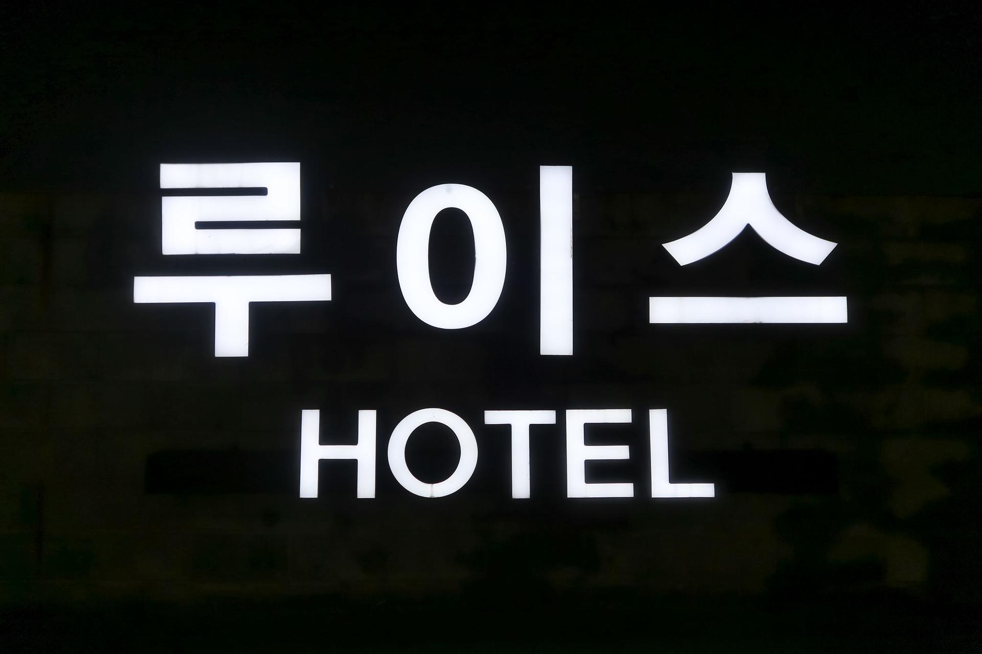 Busan Sasang Louis Hotel-17