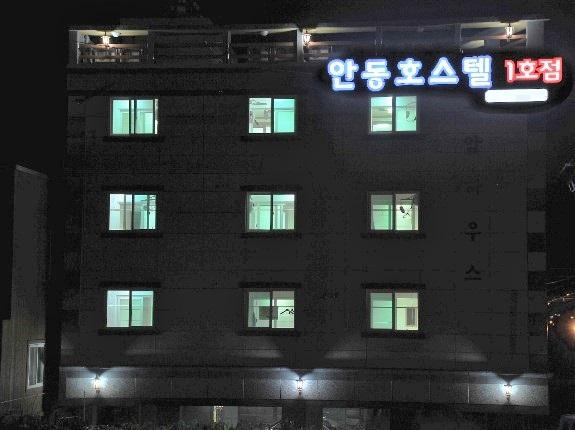 숙소 외관