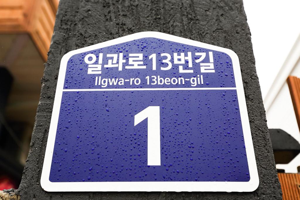 숙소 외관