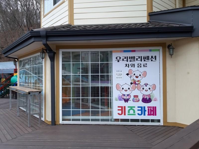 Yangpyeong Woori Valley Tourist Pension-2