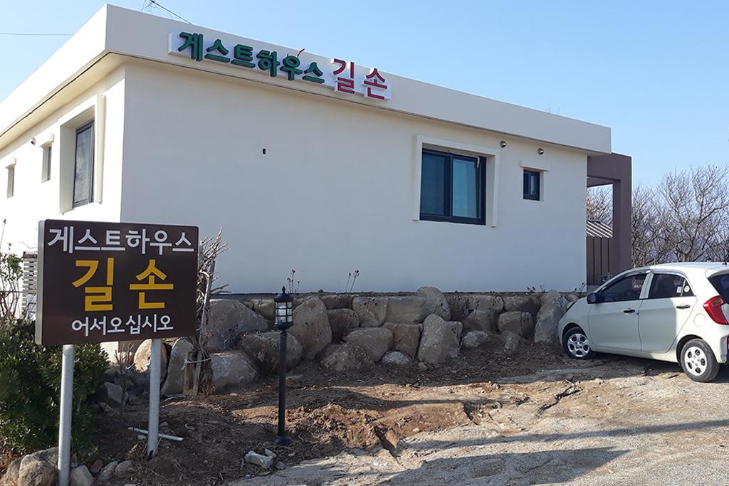 숙소 외관