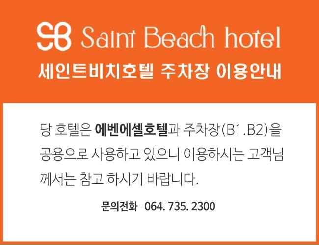 Saint Beach Hotel-14