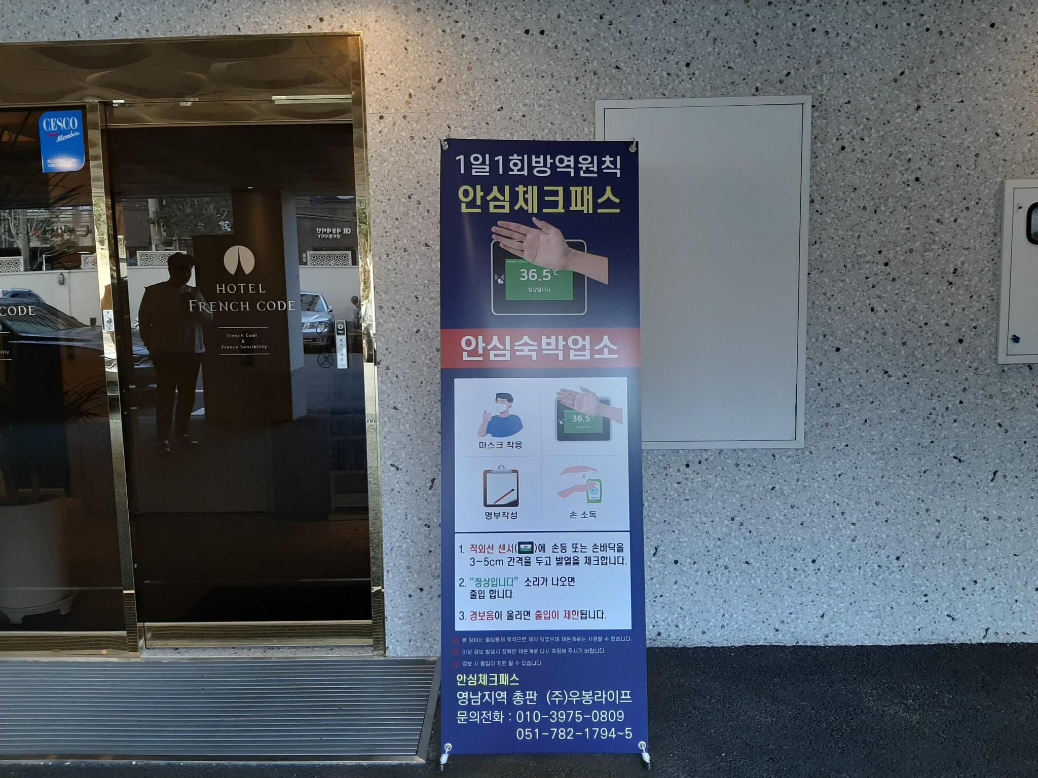 Busan Seomyeon French Code-7