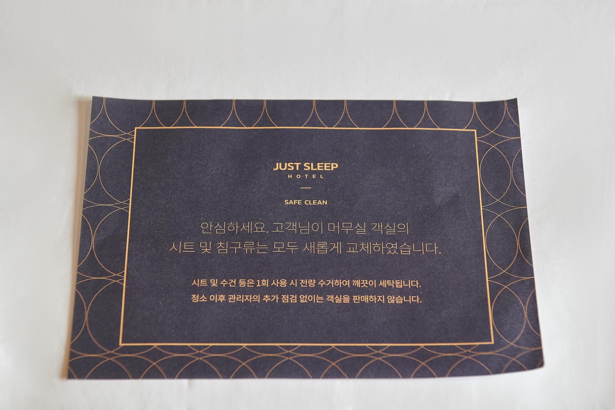 Suwon Yeongtong Just Sleep Hotel-19