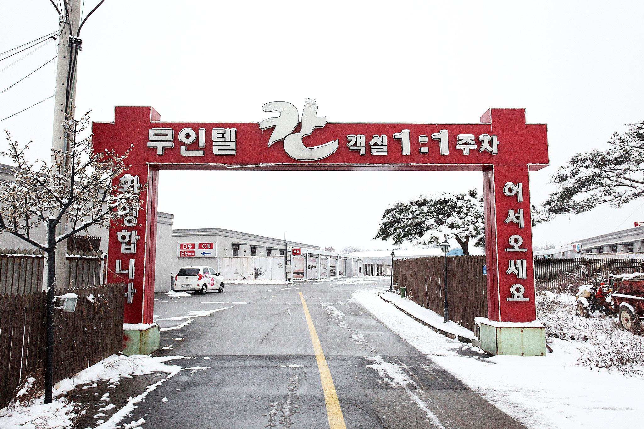 Pyeongtaek Khan Self check-in Motel-2
