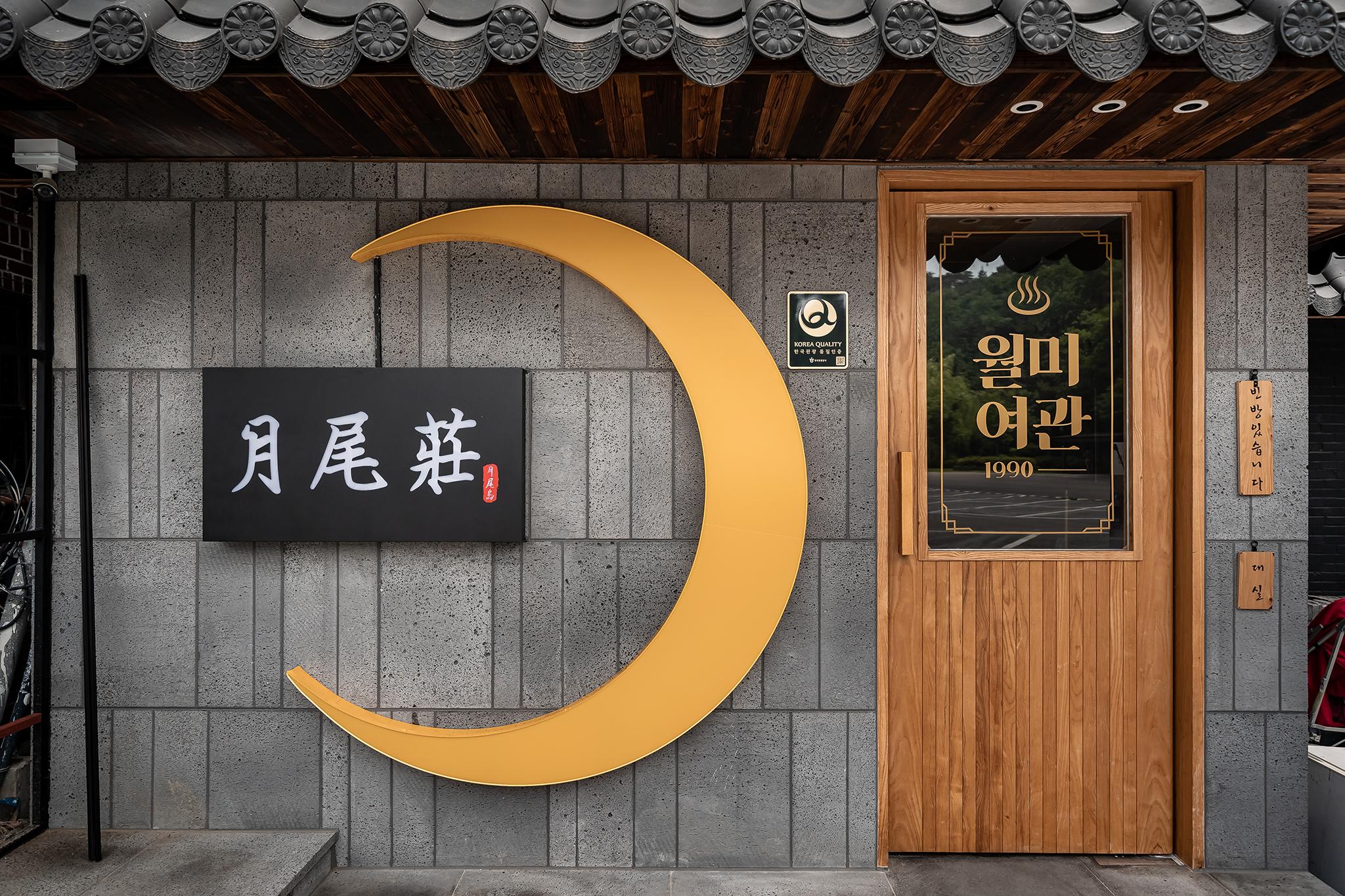 Incheon (Wolmido) Hotel Wolmi Motel
