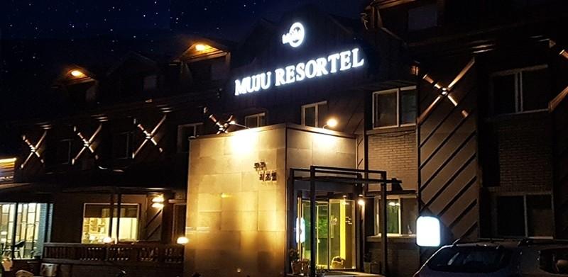 Muju Resortel