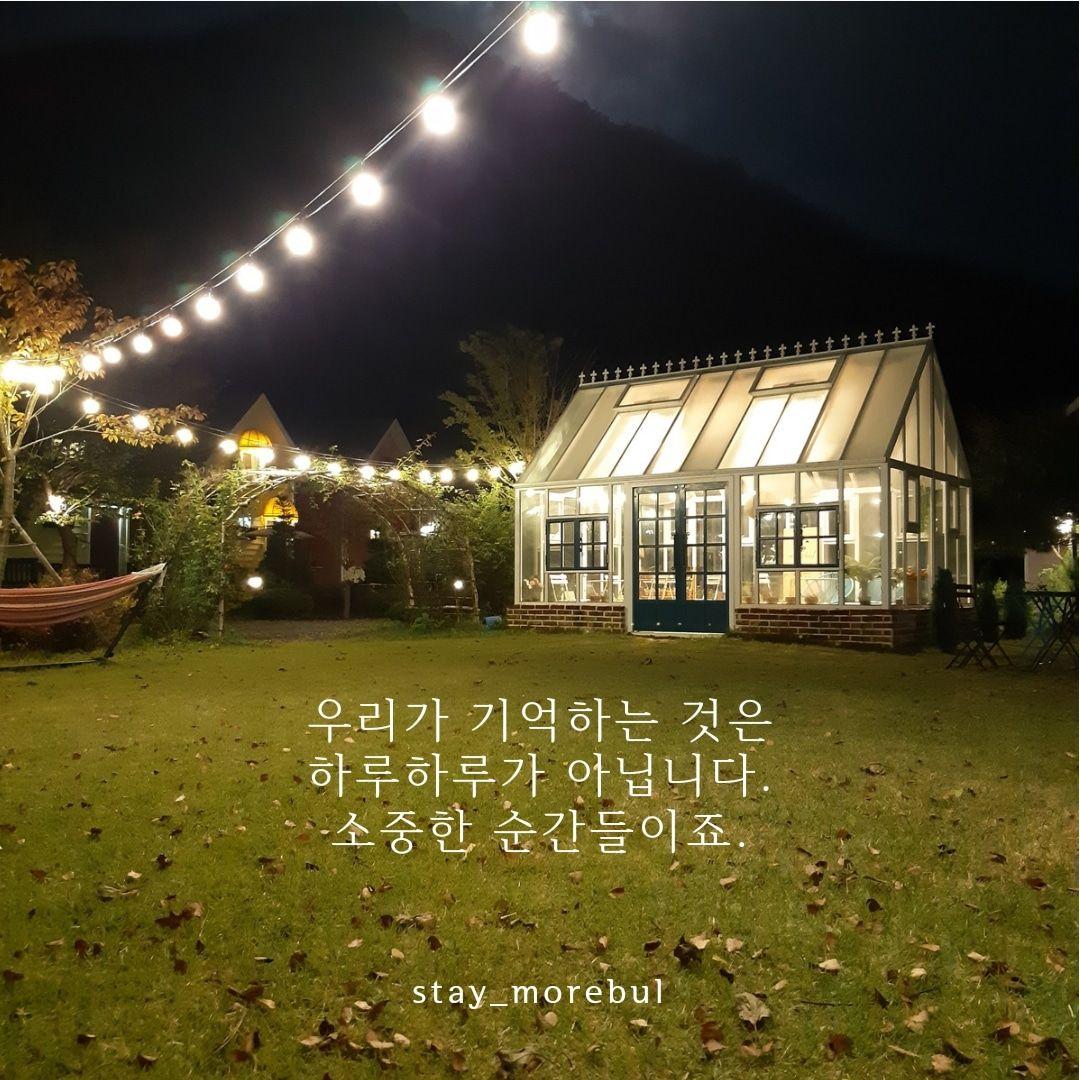 숙소 외관