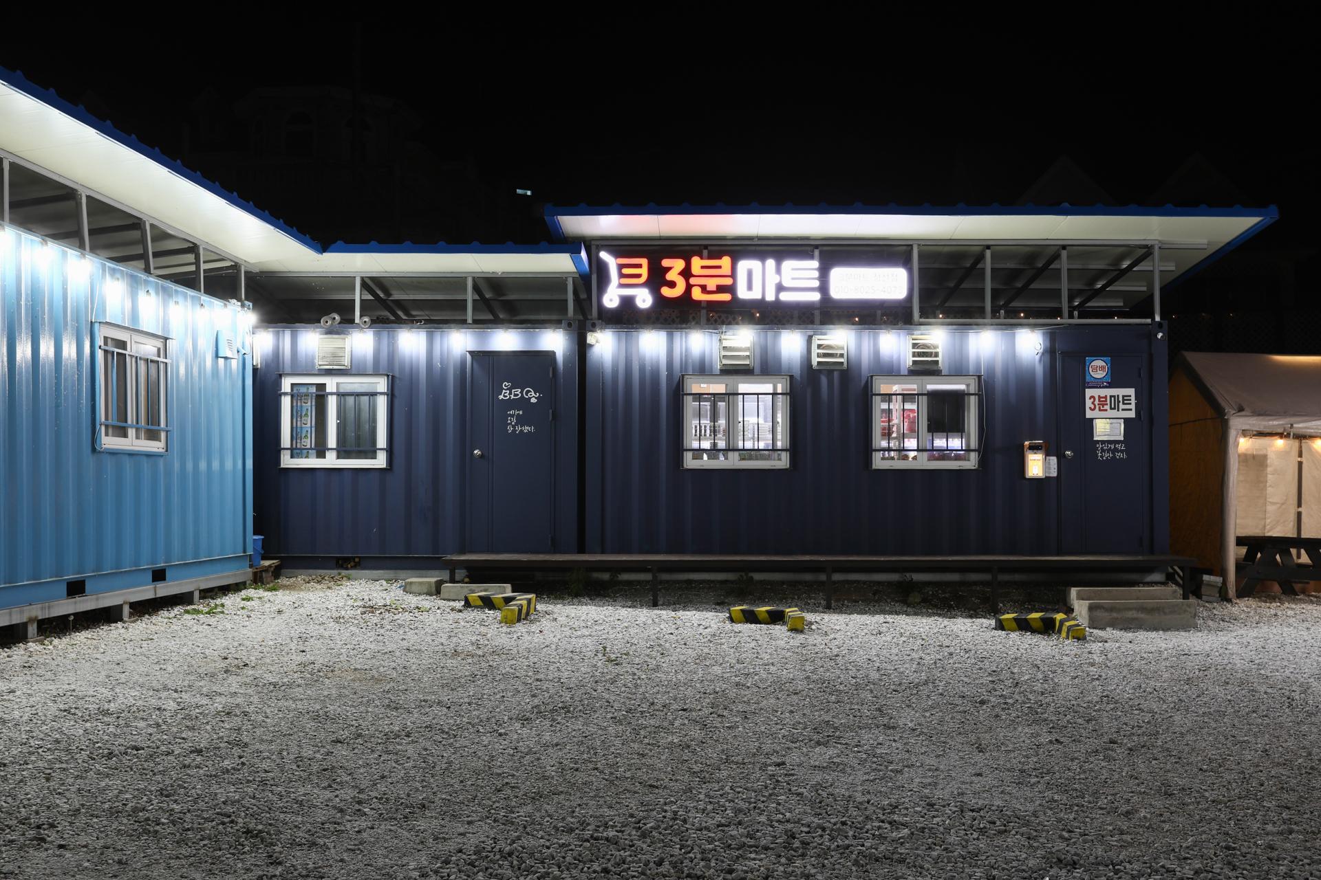 숙소 시설