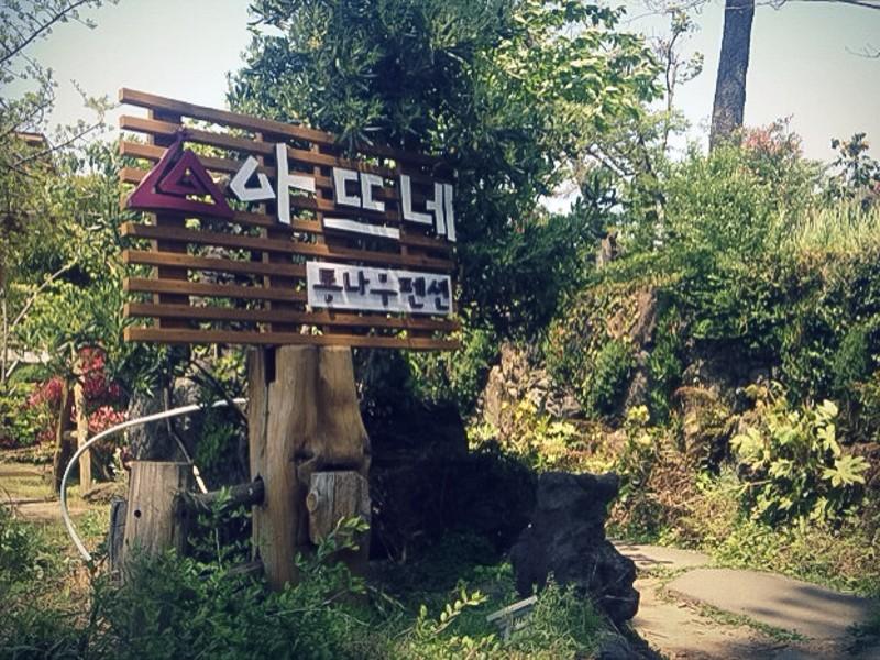 숙소 시설