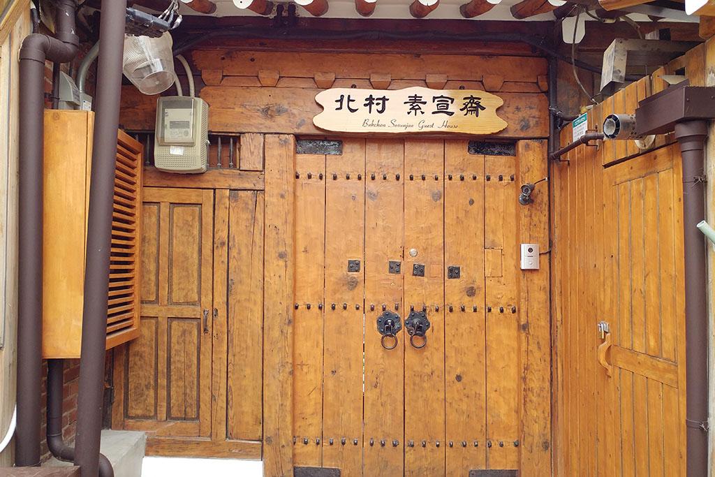 Bukchon Sohyeondang Hanok Stay-7