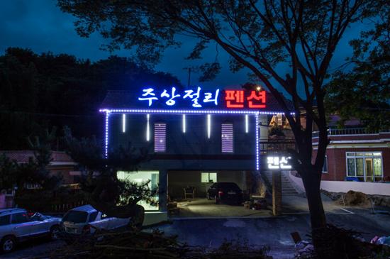 숙소 외관