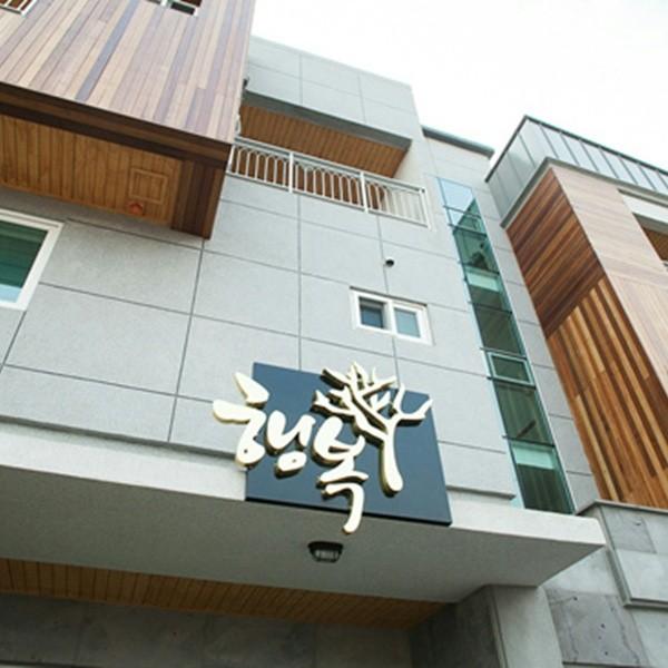 Seogwipo Happy Tree Pension-15