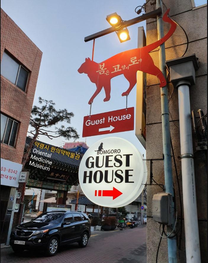 Daegu Bomgoro Guesthouse