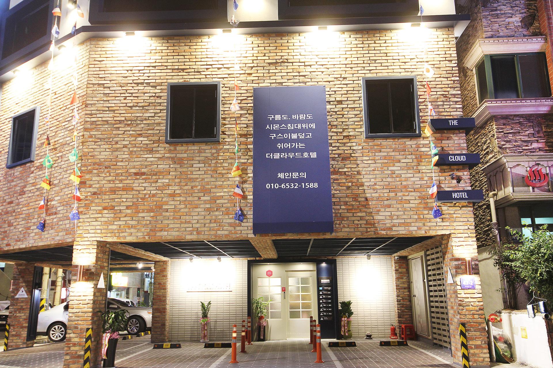 숙소 외관