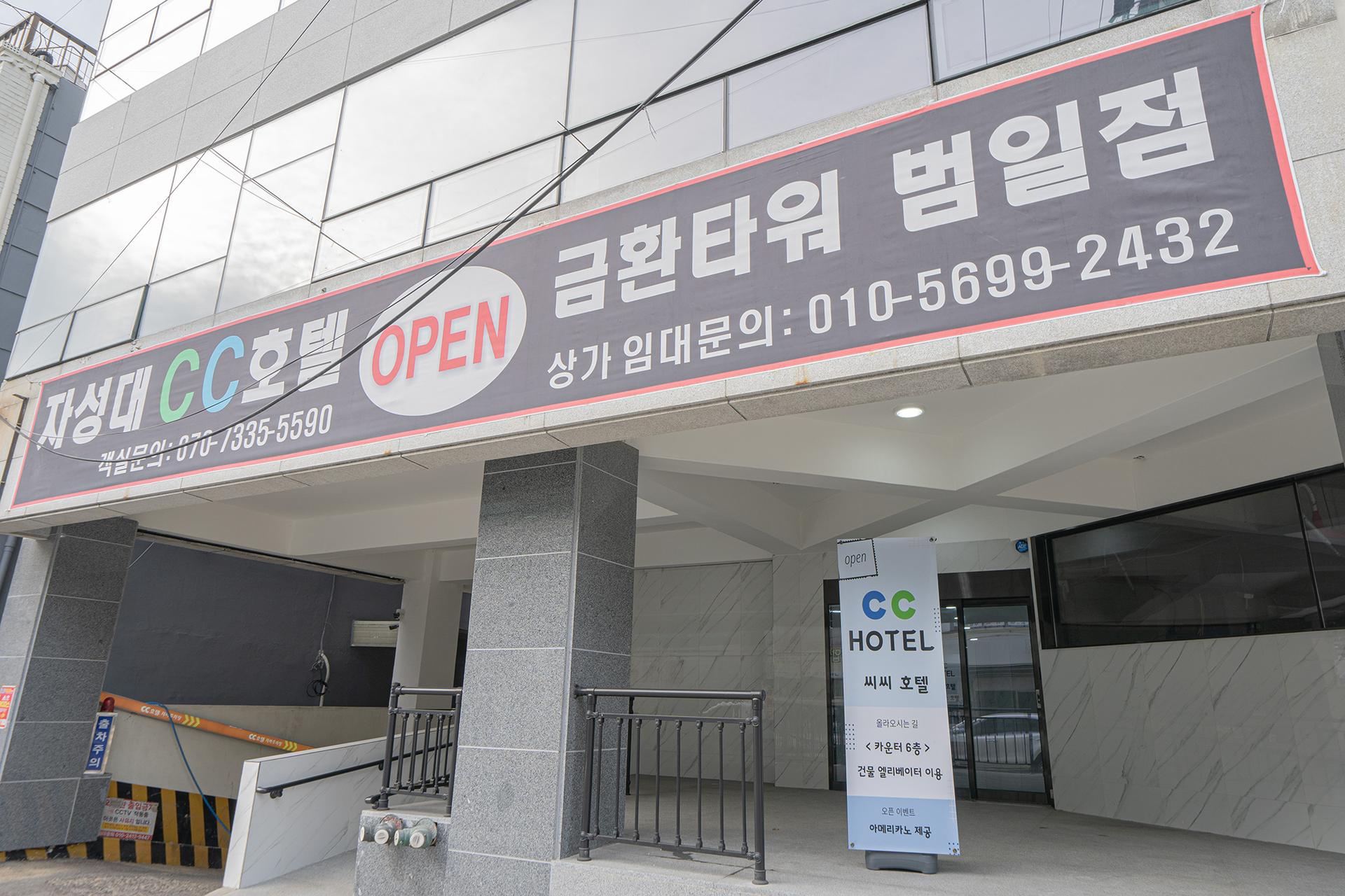 숙소 외관