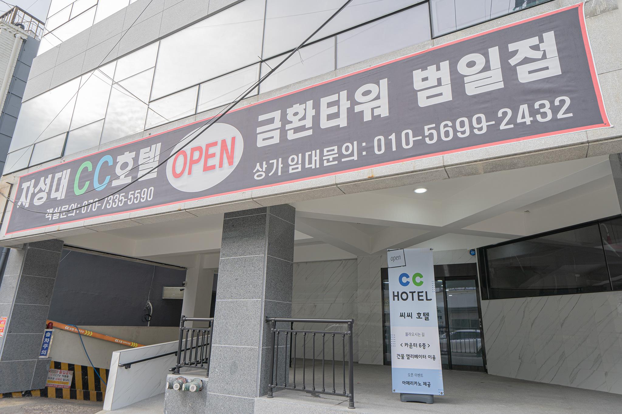 숙소 외관