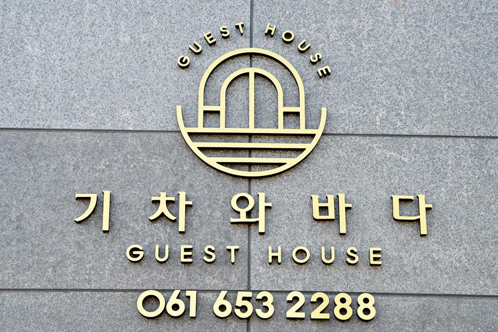 숙소 외관