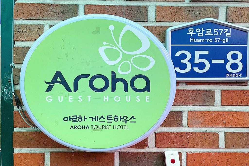 Seoul Station Aroha Guest House-18