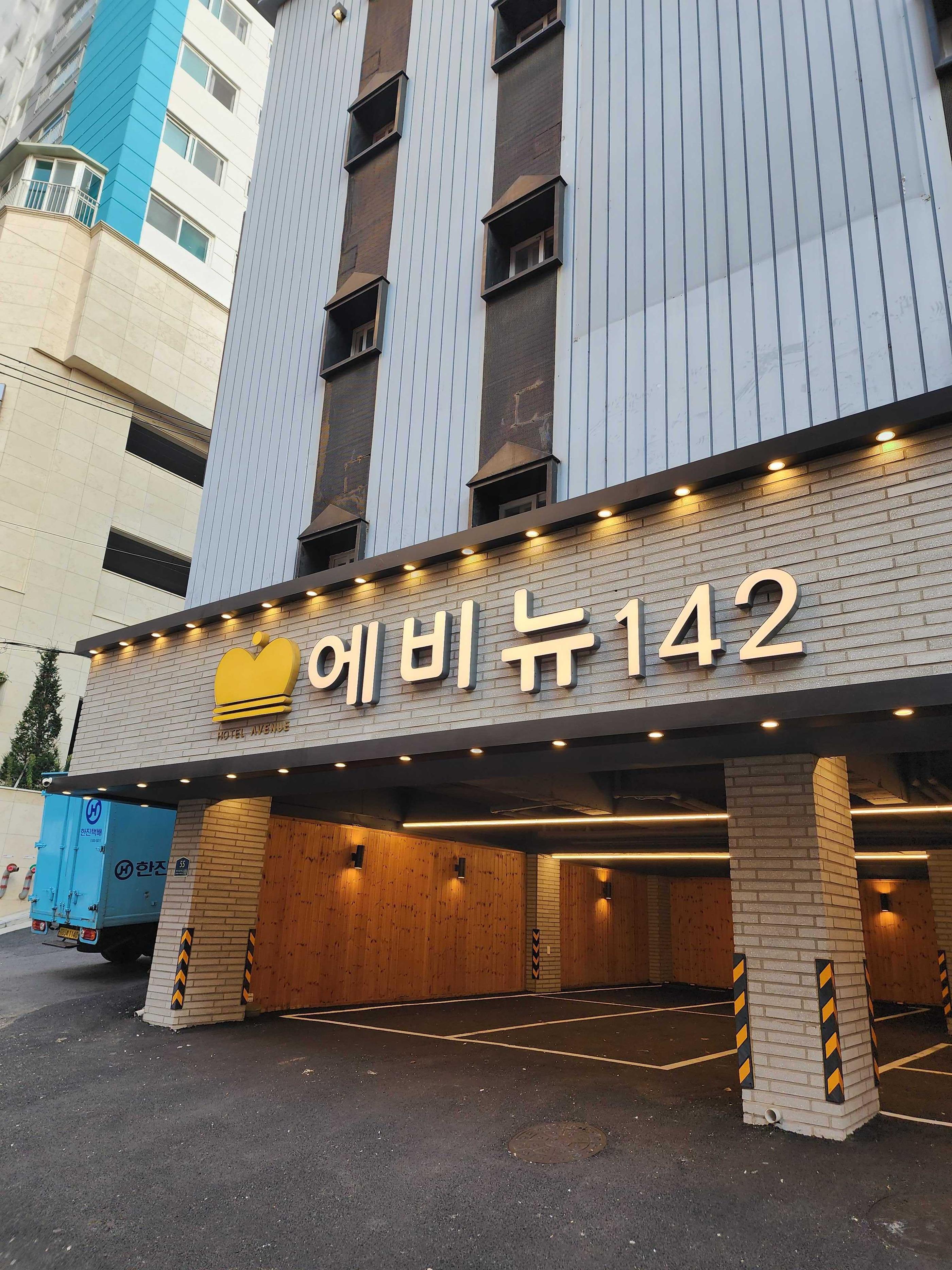 숙소 외관