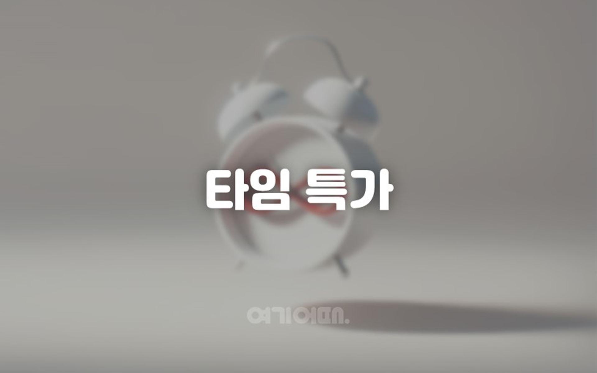 숙박 서프라이즈 특가
