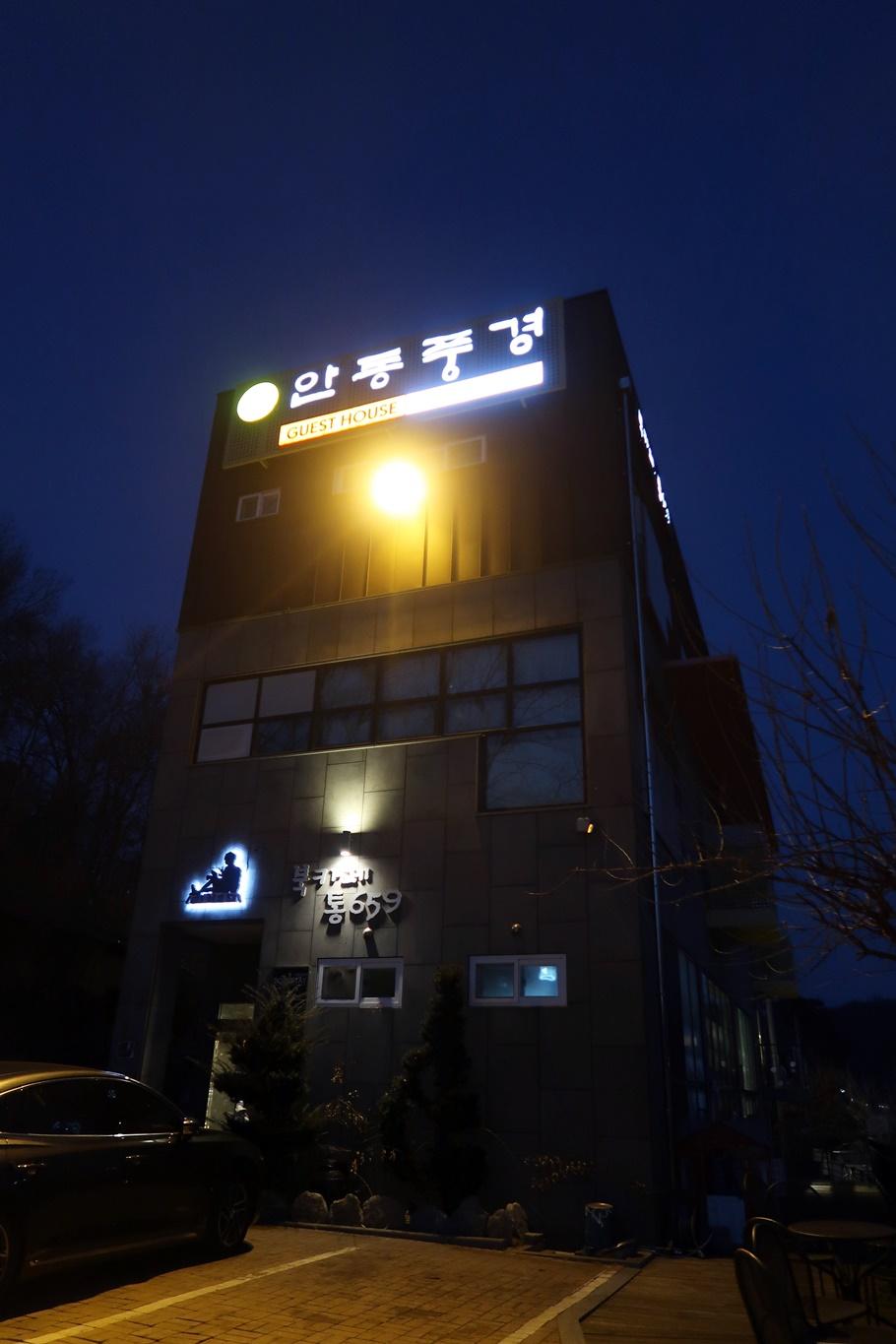 숙소 외관