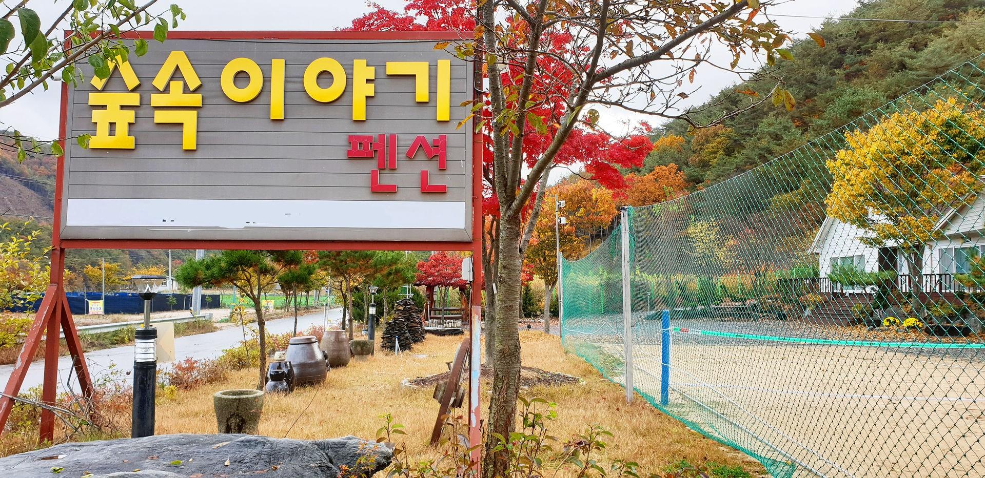 숙소 외관
