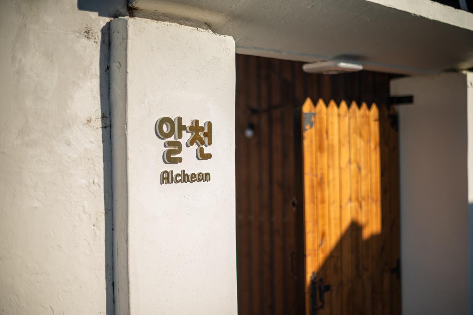 숙소 외관