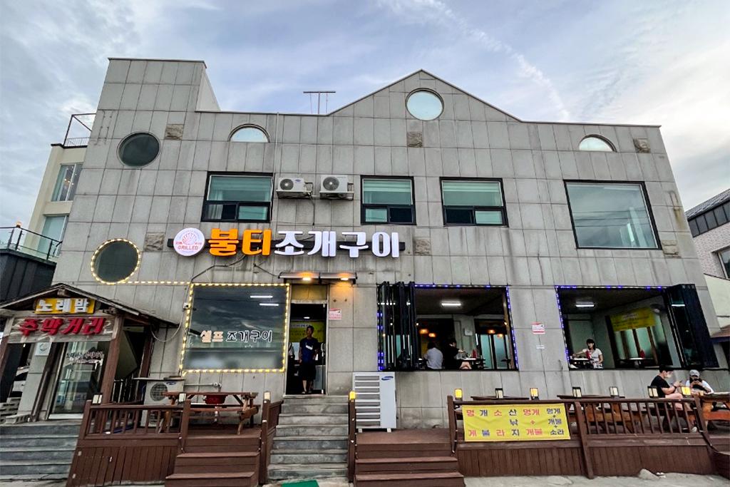 숙소 외관