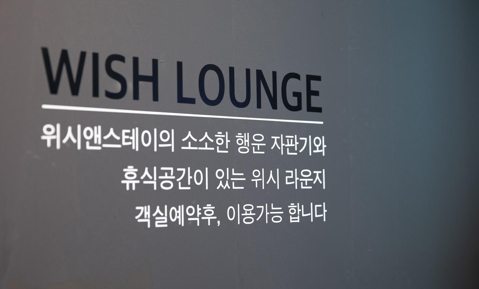 Konkuk Univ. Wish and Stay-23