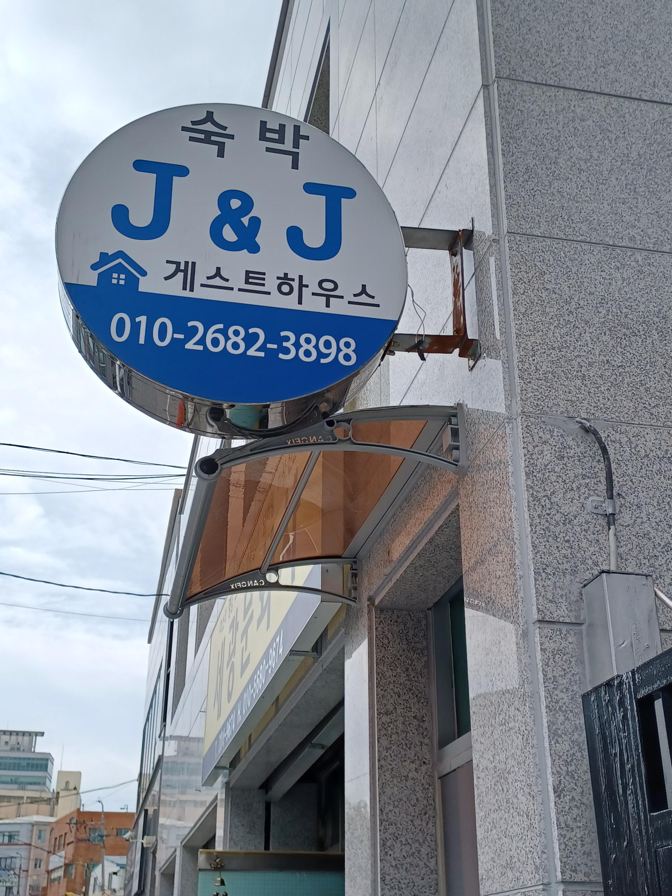 숙소 외관