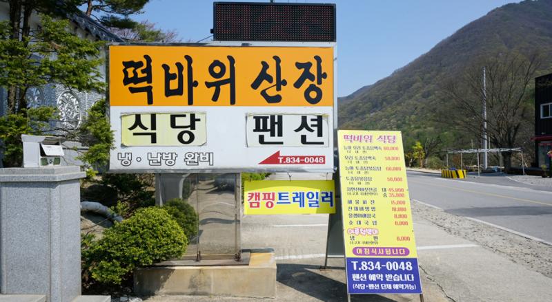 숙소 시설