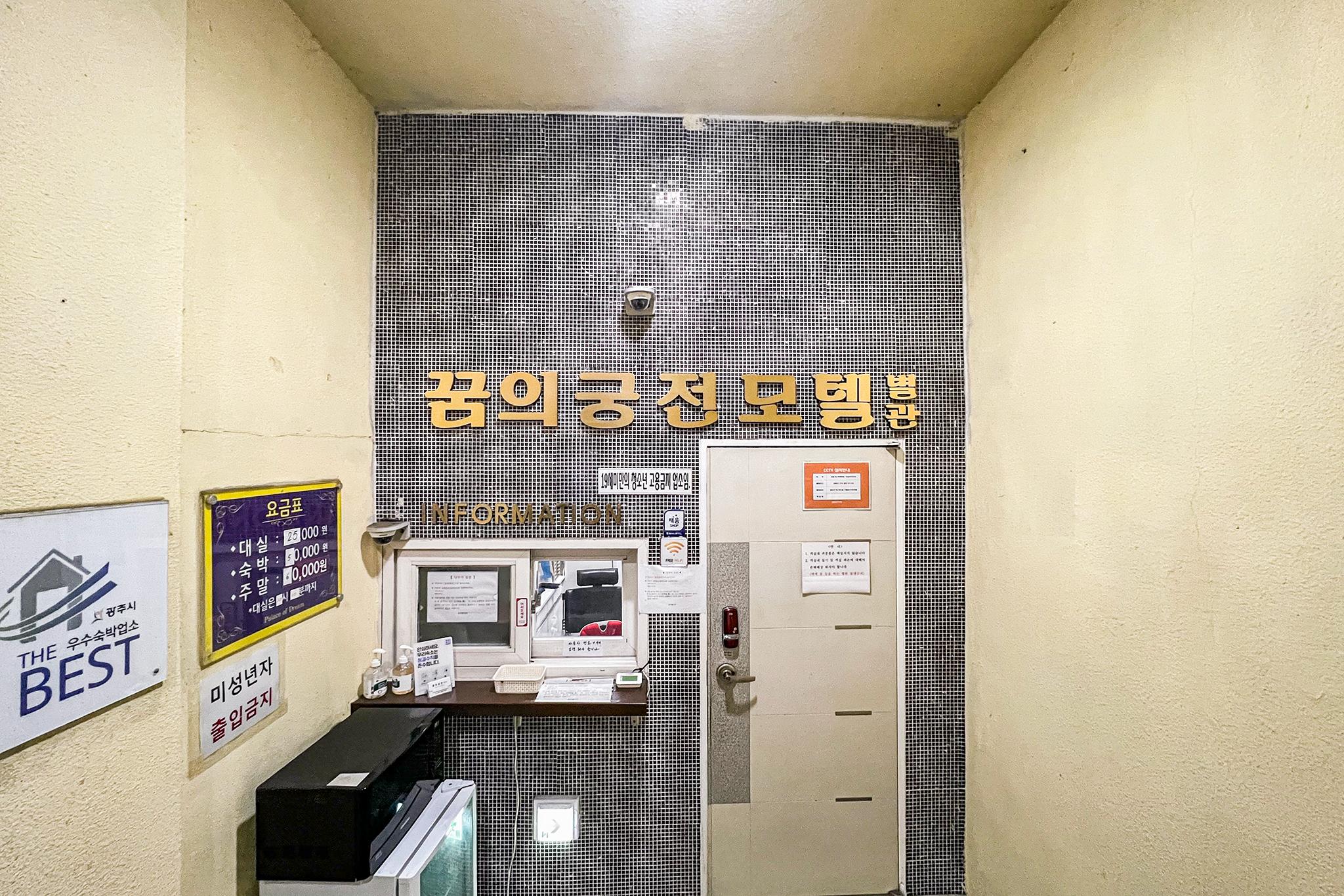 Gwangju Gonjiam Dream Palace Annex-3