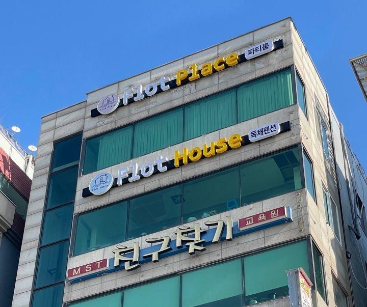 숙소 외관